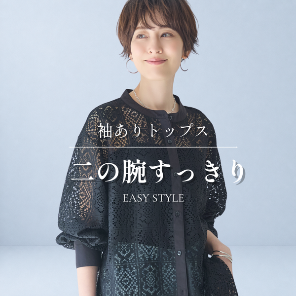 二の腕カバー
