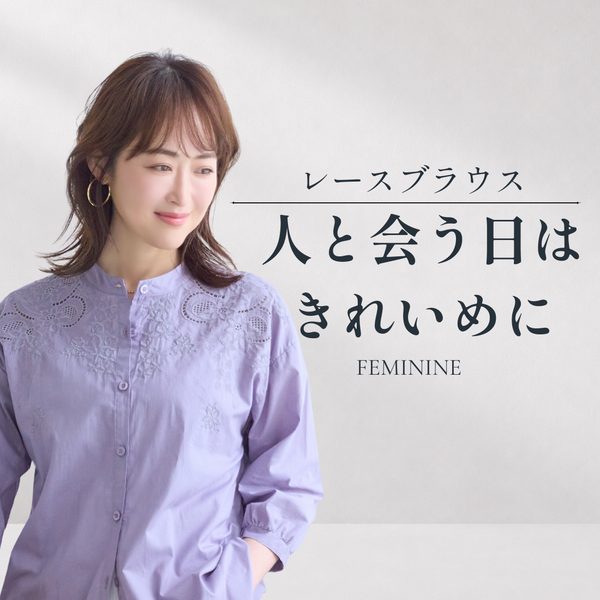 大人のレース